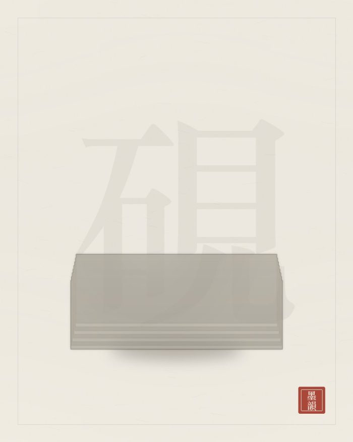 硯拓題跋（小 30cm）