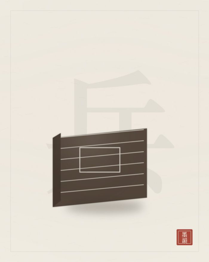 《孫子兵法》線裝（一函一冊）