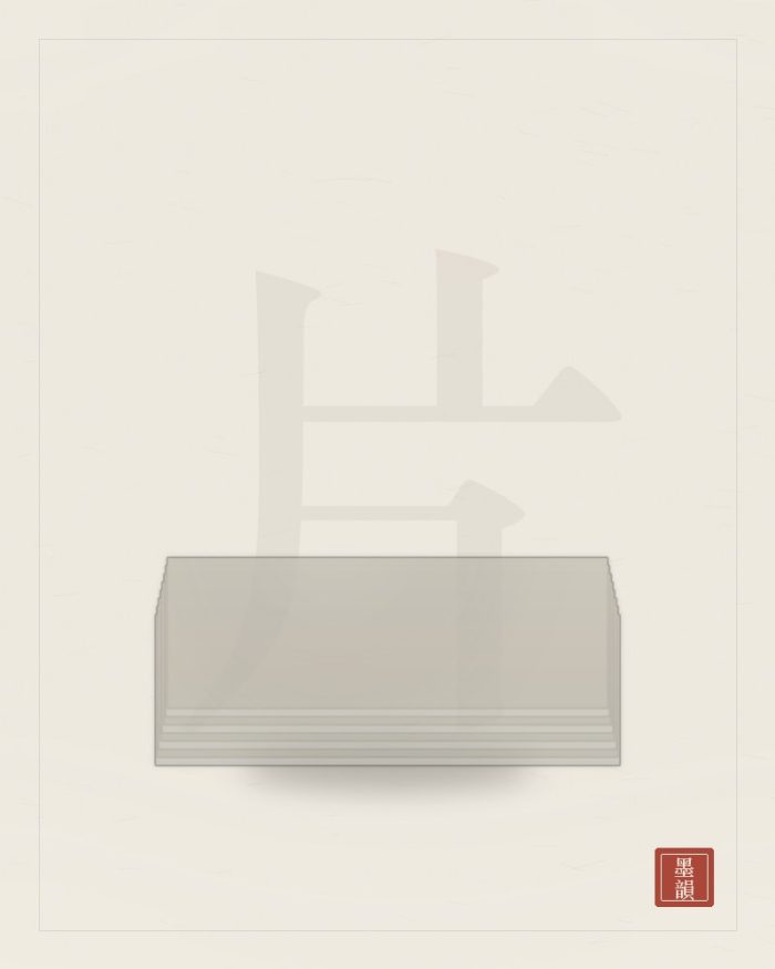 節氣明信片（六枚）