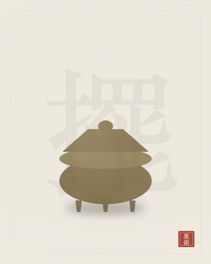 節氣擺件（8cm）