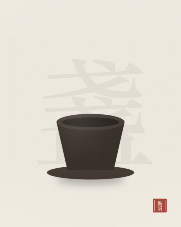 建窯兔毫盞（8.5cm）
