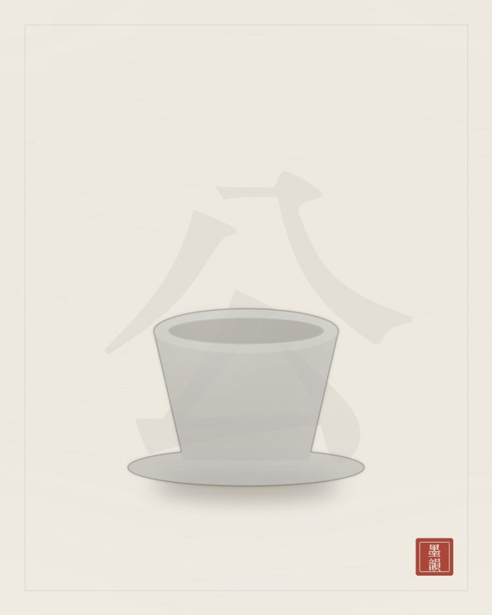 德化白瓷公道杯（120ml）