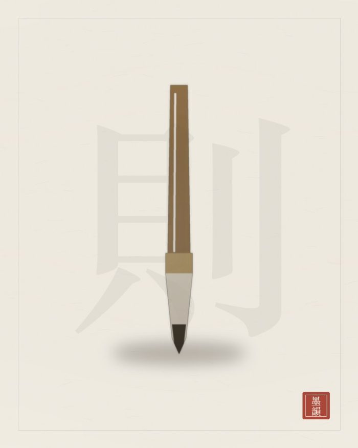 手作茶則茶針（茶則 12cm）
