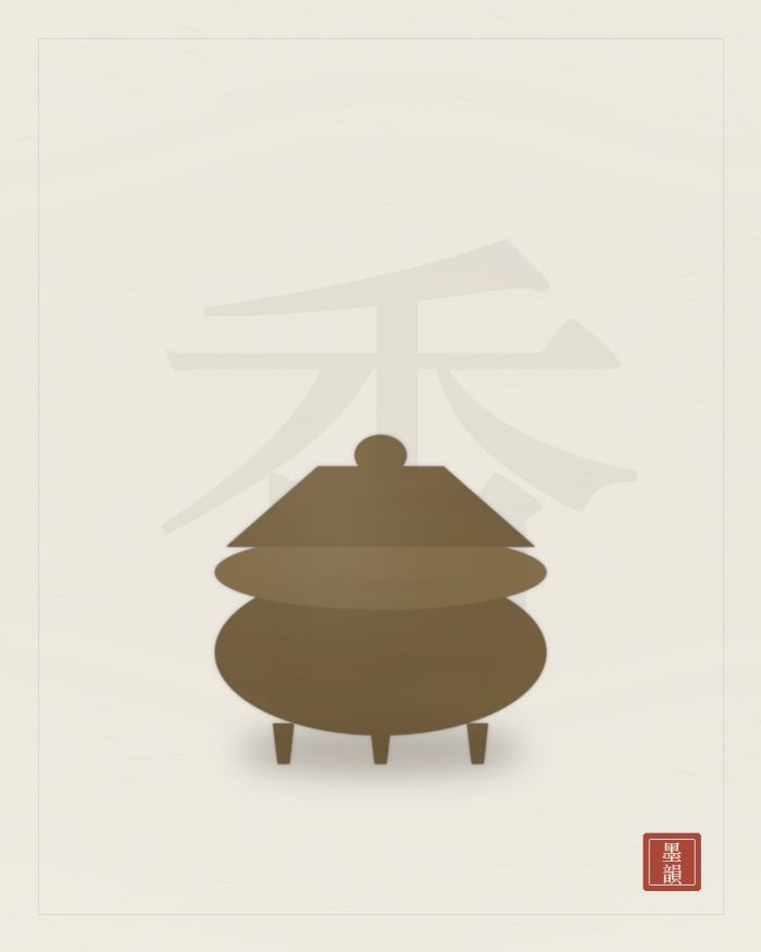 博山爐銅香爐（8cm）