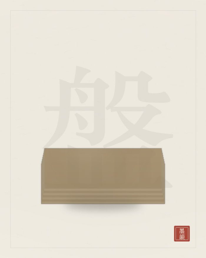 竹編茶盤（茶棚 三層）