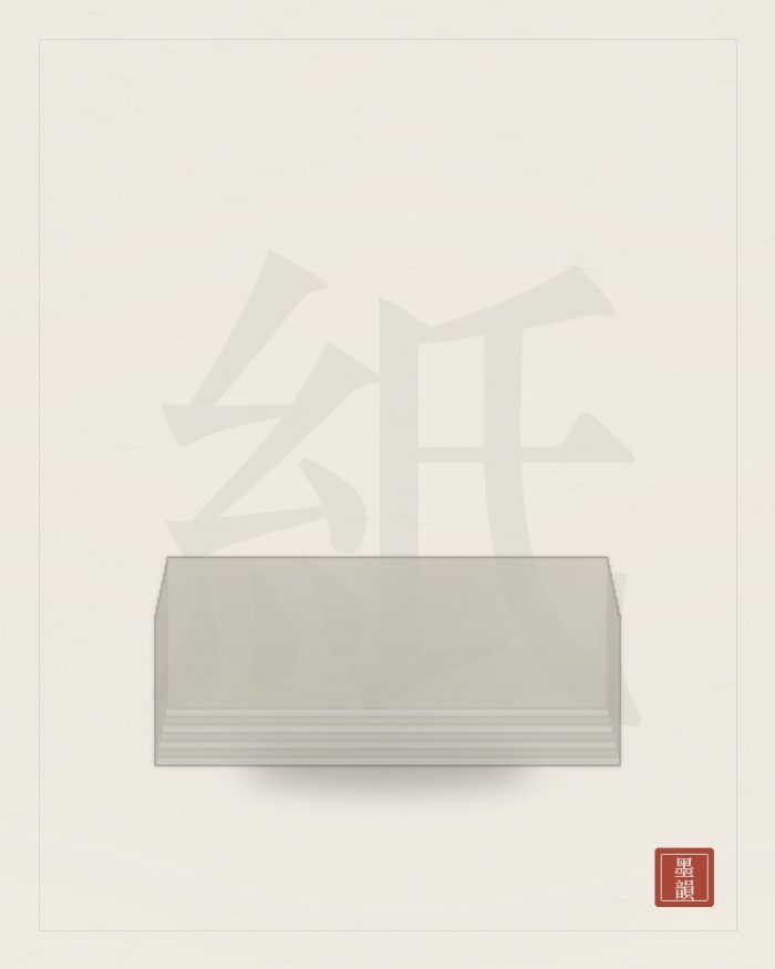 涇縣特淨宣紙（四尺全開）