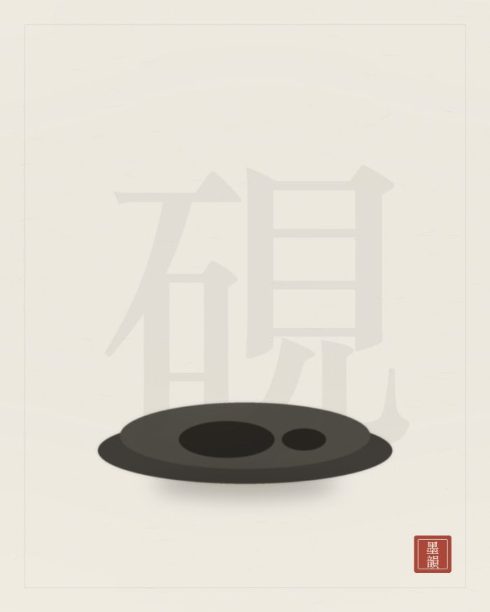 端溪老坑硯（6吋）