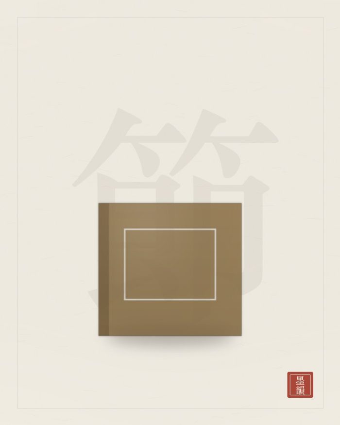二十四節氣手帳