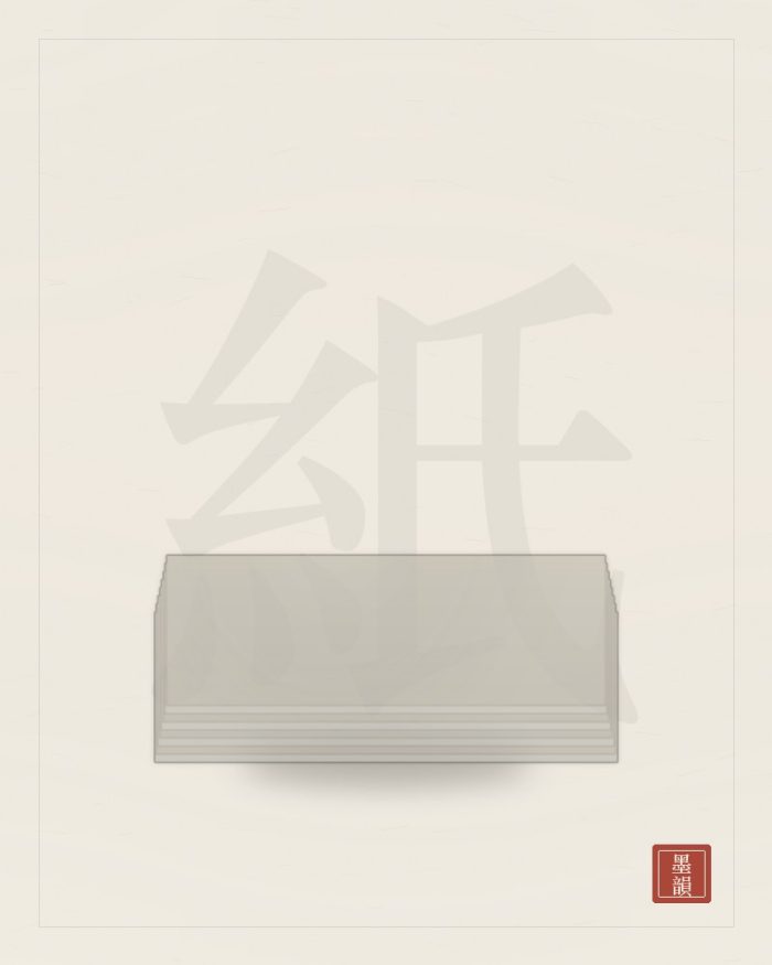 涇縣特淨宣紙（四尺對開 · 100張）